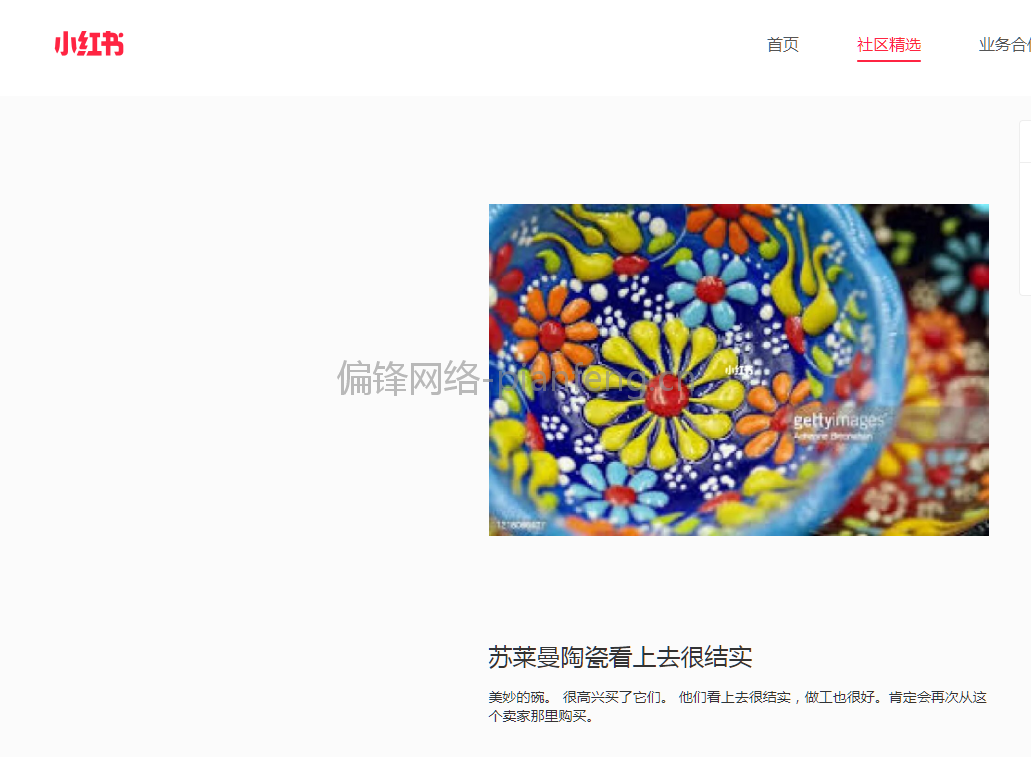 小红书种草引流宣传发布推广口碑营销素人达人图文短视频运营案例(图15)