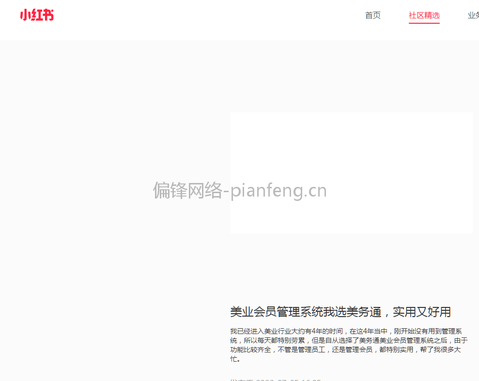小红书种草引流宣传发布推广口碑营销素人达人图文短视频运营案例(图16)