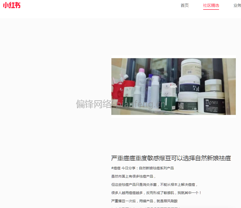 小红书种草引流宣传发布推广口碑营销素人达人图文短视频运营案例(图22)