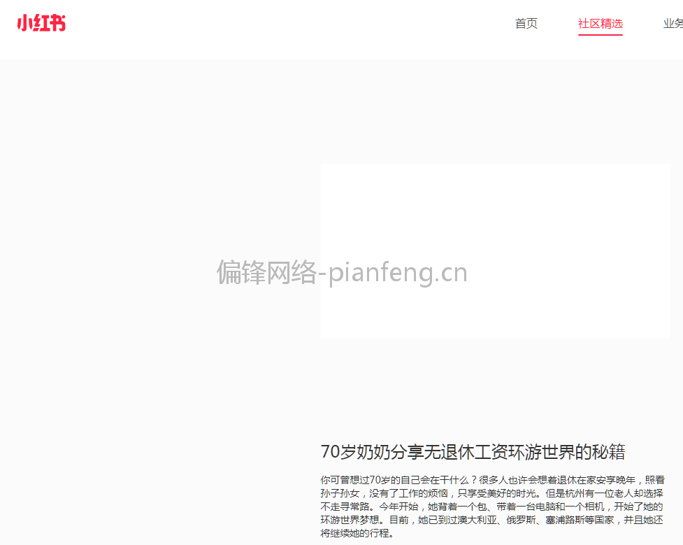 小红书种草引流宣传发布推广口碑营销素人达人图文短视频运营案例(图27)