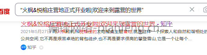 知乎问答专栏发布推广引流运营投放营销宣传关键词SEO优化渠道案例(图2)