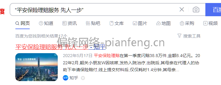 知乎问答专栏发布推广引流运营投放营销宣传关键词SEO优化渠道案例(图5)