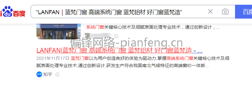 知乎问答专栏发布推广引流运营投放营销宣传关键词SEO优化渠道案例(图11)