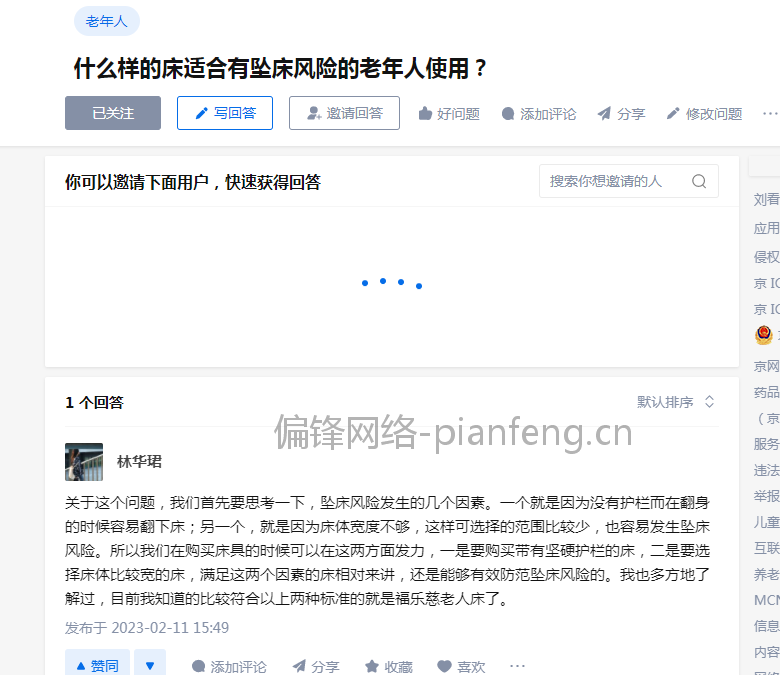 知乎问答专栏发布推广引流运营投放营销宣传关键词SEO优化渠道案例(图27)