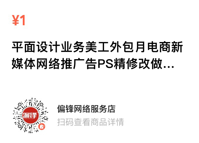 偏锋公司“美丽女神·大好春光”3月商企网络外包新老客户体验回馈(图6)