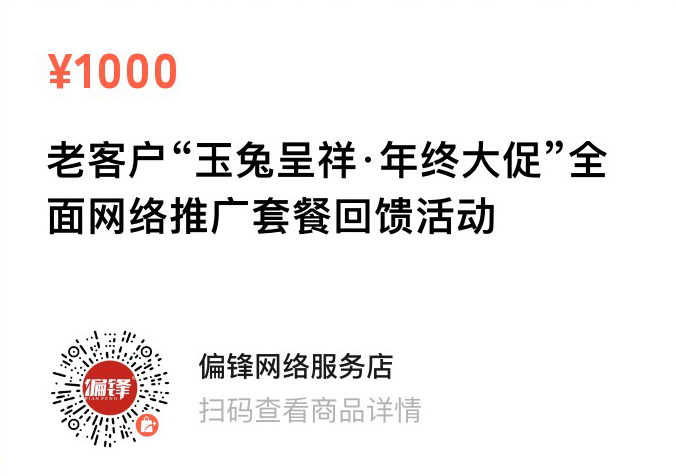 偏锋公司“美丽女神·大好春光”3月商企网络外包新老客户体验回馈(图12)