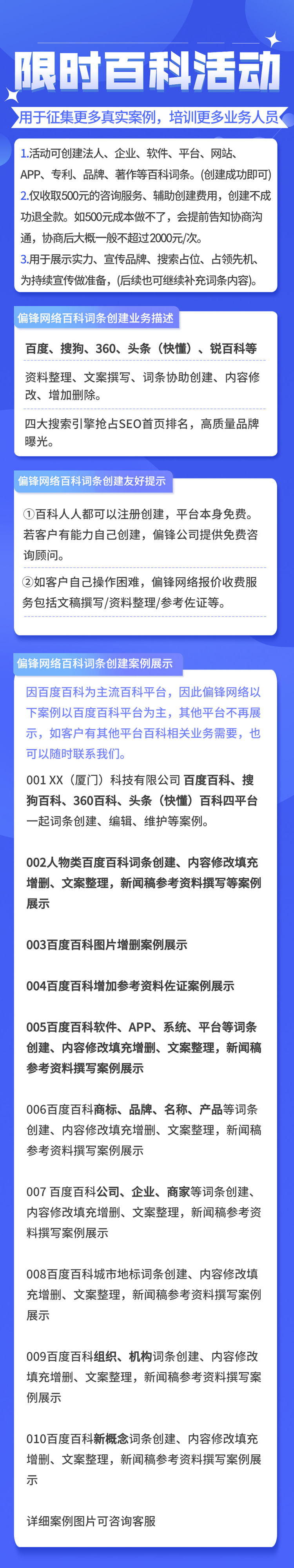 百度搜狗360头条快懂锐百科文案撰写词条创建内容修改增删案例业务(图1)