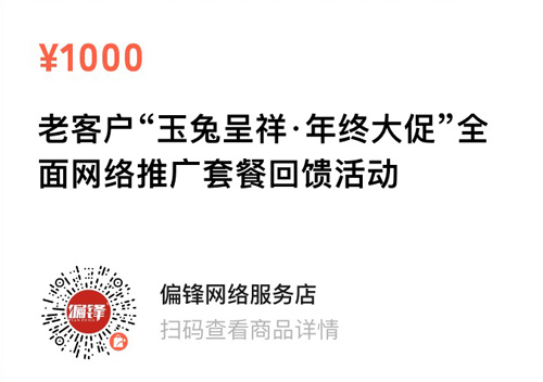 偏锋公司“阖家团圆,喜迎国庆”商企网络外包新老客户体验回馈(图9) 偏锋公司“阖家团圆,喜迎国庆”商企网络外包新老客户体验回馈(图9)