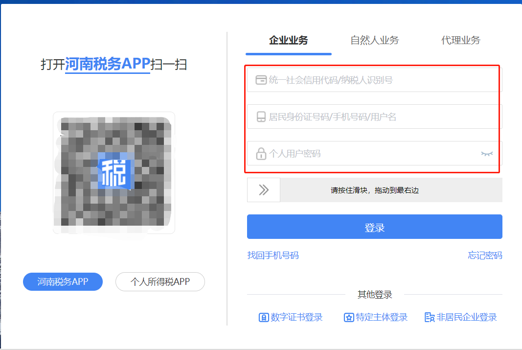 偏锋网络|怎么开具数电发票？九步学会全电开票方法步骤流程(图2)
