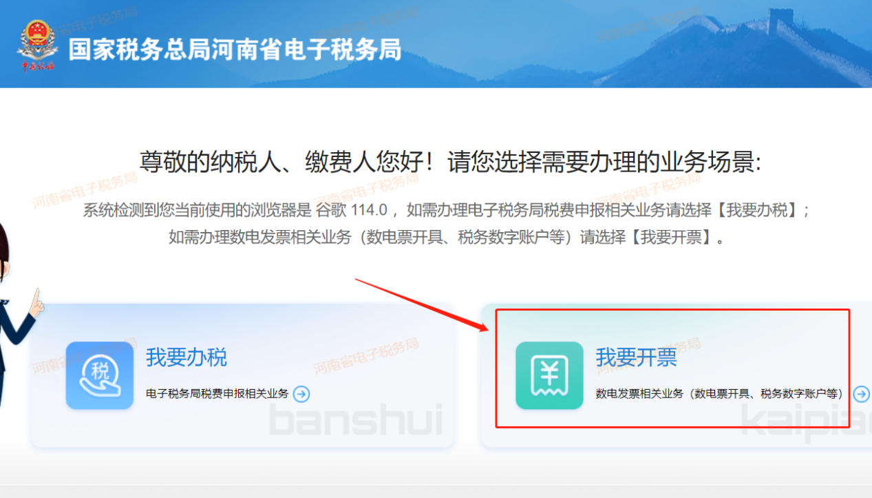 偏锋网络|怎么开具数电发票？九步学会全电开票方法步骤流程(图3)