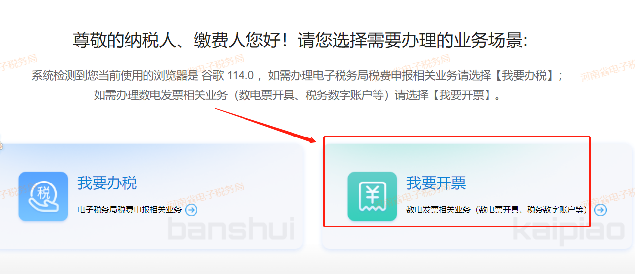 偏锋网络|电子税务局开具和取得的数电发票怎么查询及导出的方法步骤(图2)