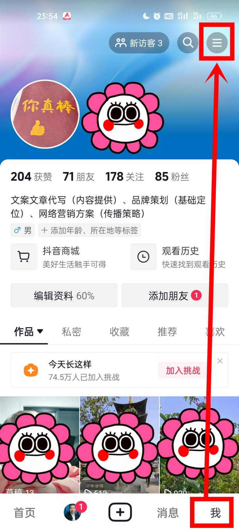 没有粉丝也能做短视频带货？教你如何0粉丝开通抖音橱窗？(图2)