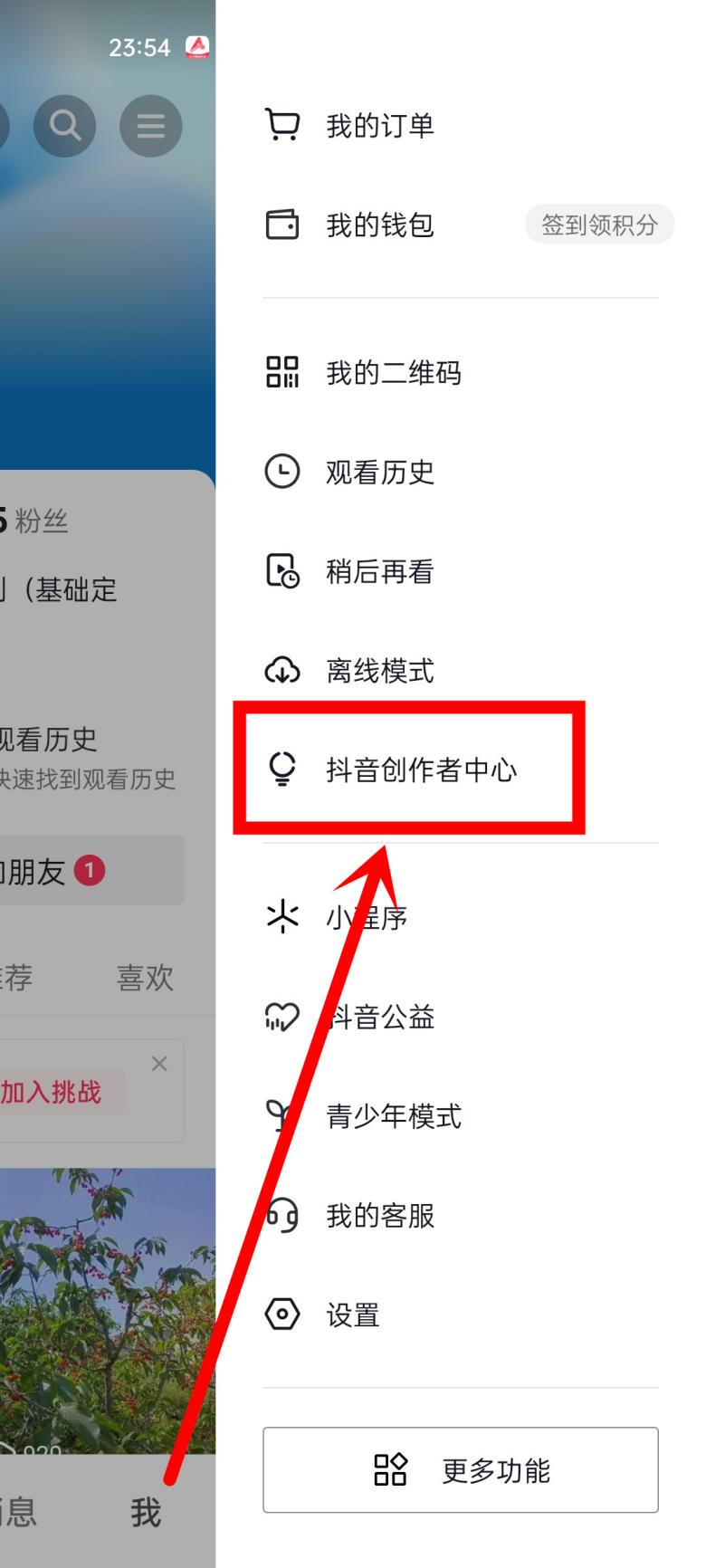 没有粉丝也能做短视频带货？教你如何0粉丝开通抖音橱窗？(图3)