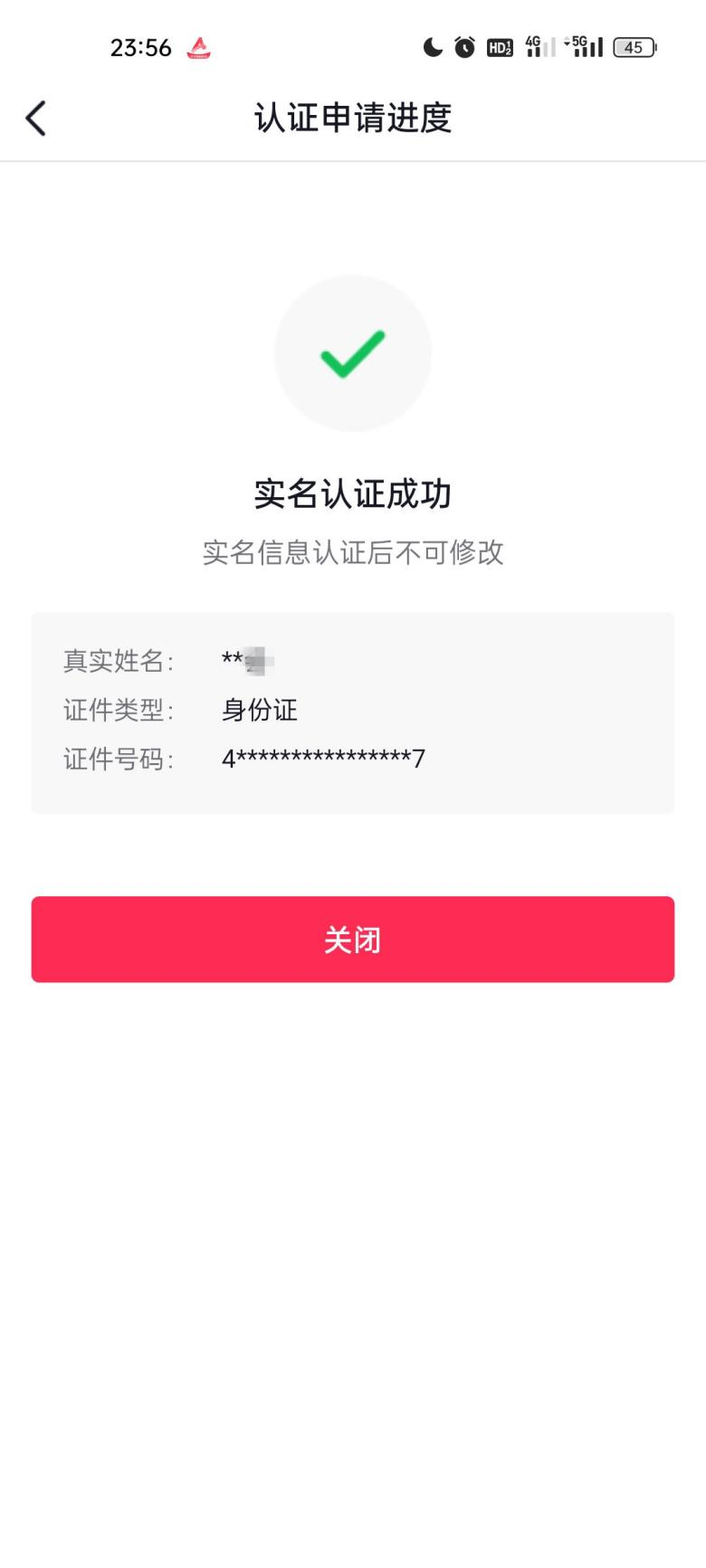 没有粉丝也能做短视频带货？教你如何0粉丝开通抖音橱窗？(图9)