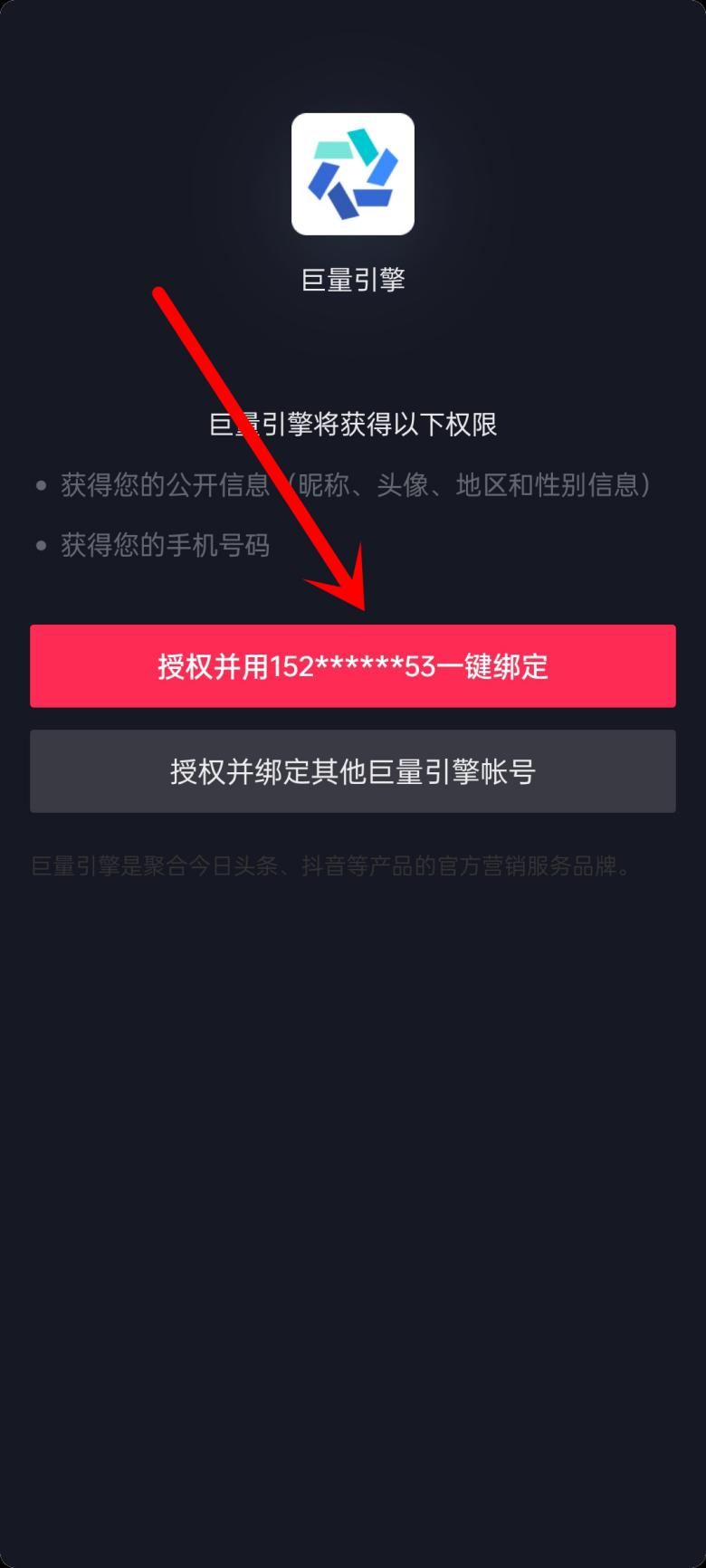 没有粉丝也能做短视频带货？教你如何0粉丝开通抖音橱窗？(图11)