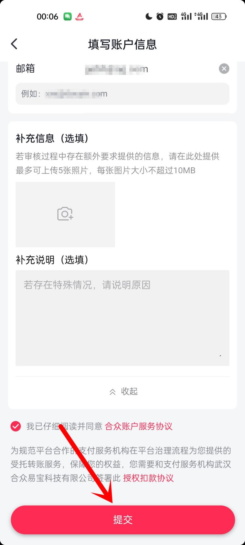 没有粉丝也能做短视频带货？教你如何0粉丝开通抖音橱窗？(图14)