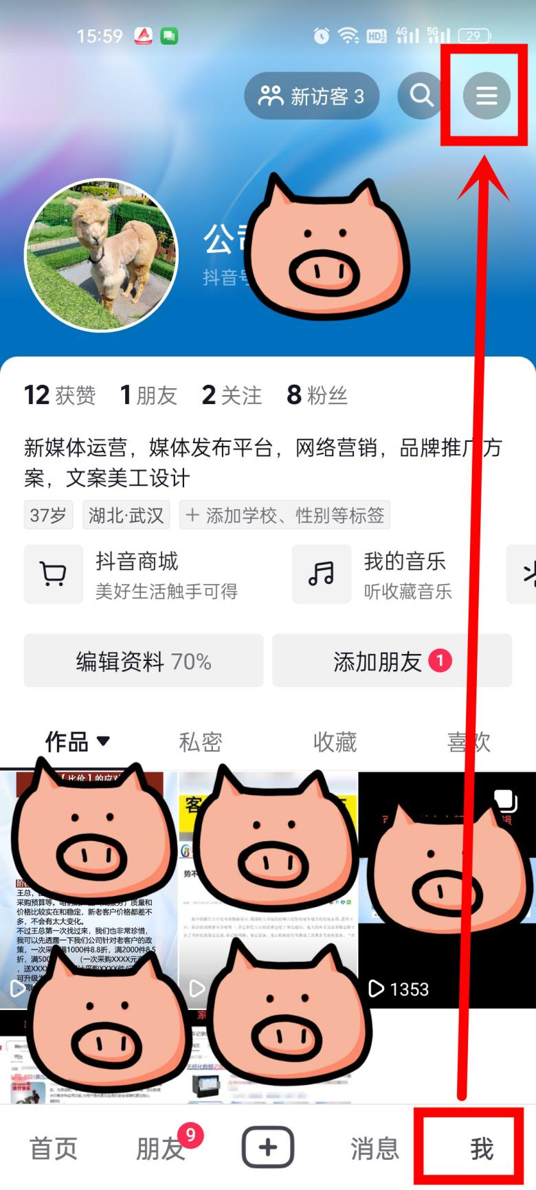 个人能开抖音店铺吗？个人怎么开通抖音小店？(图2)
