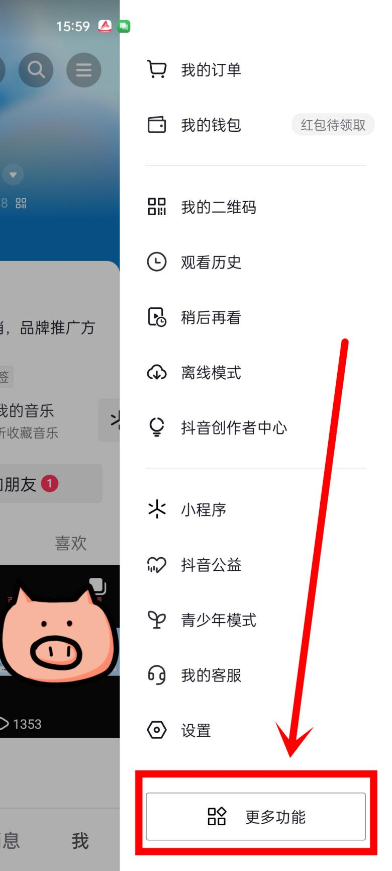 个人能开抖音店铺吗？个人怎么开通抖音小店？(图3)
