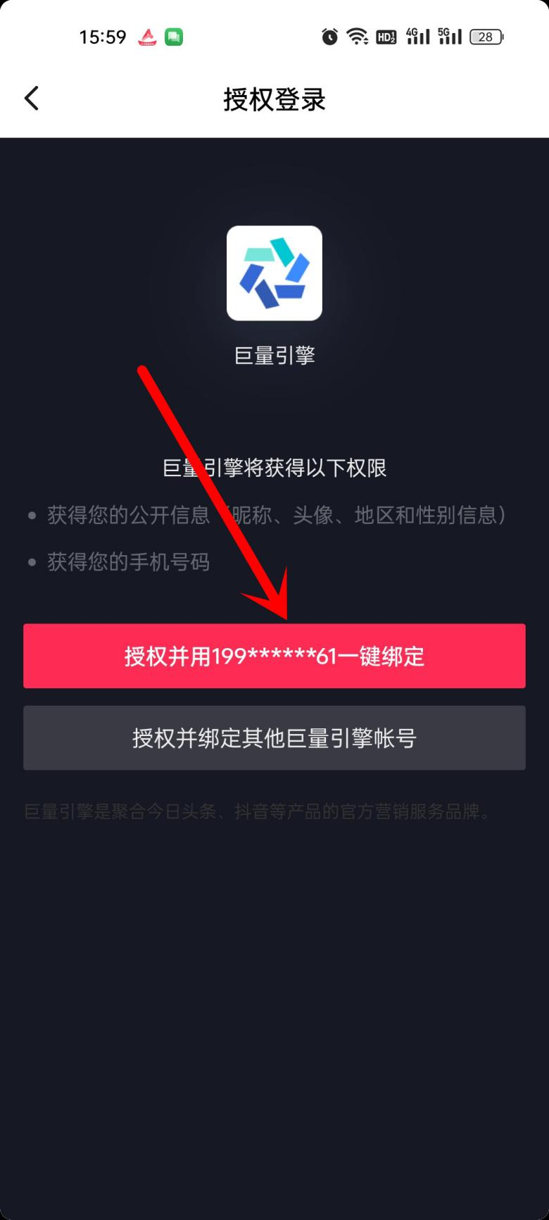 个人能开抖音店铺吗？个人怎么开通抖音小店？(图6)