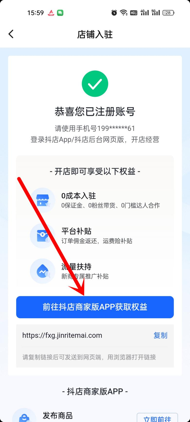 个人能开抖音店铺吗？个人怎么开通抖音小店？(图7)