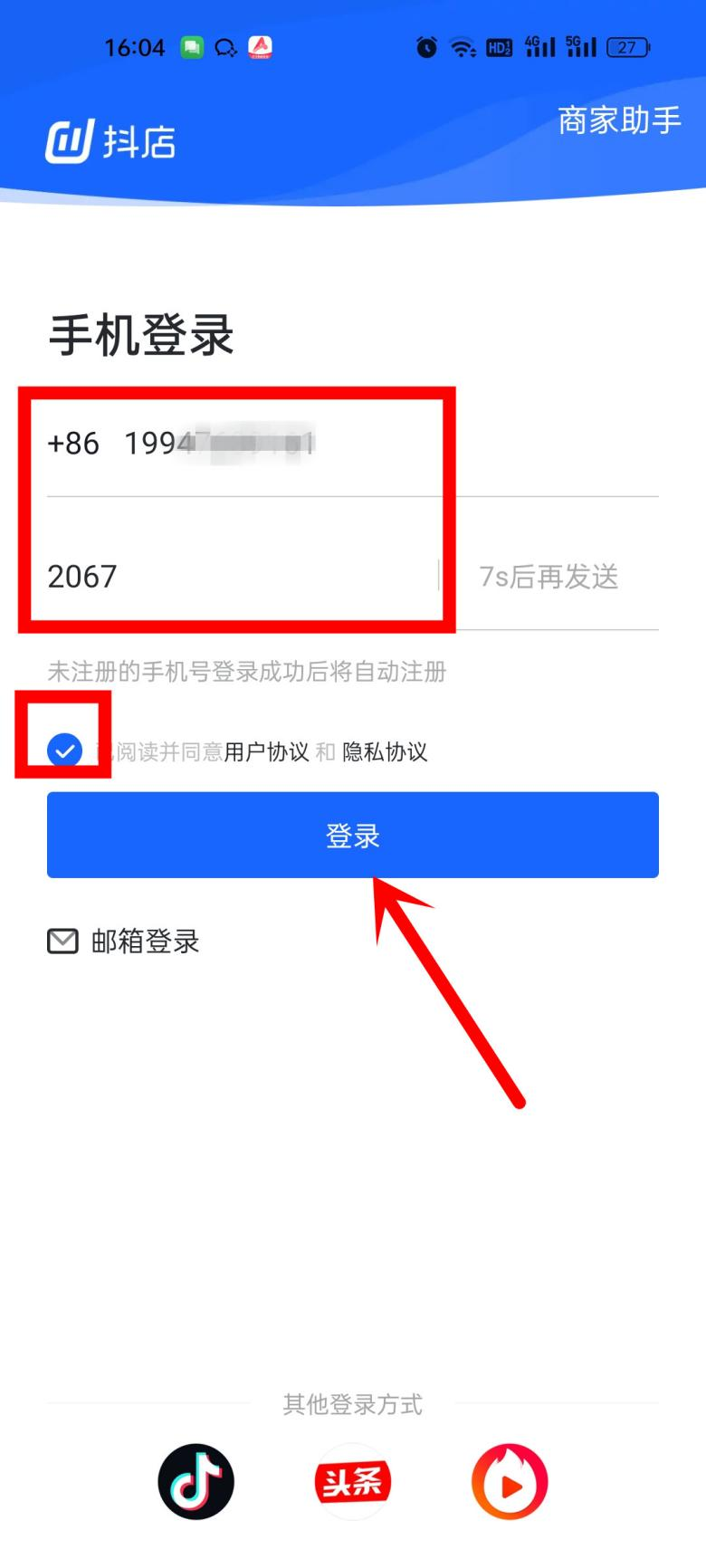 个人能开抖音店铺吗？个人怎么开通抖音小店？(图8)