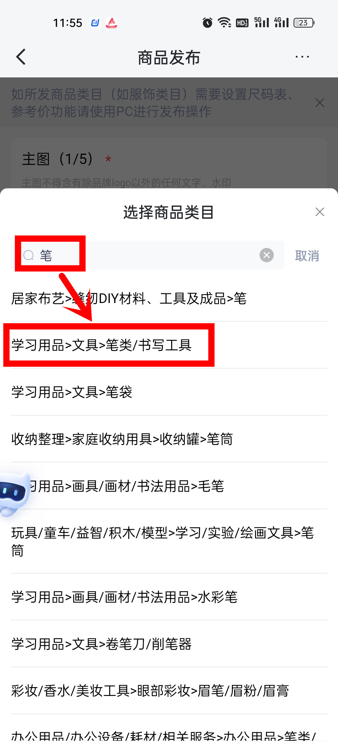 如何在抖音小店发布自己的商品？(图6)