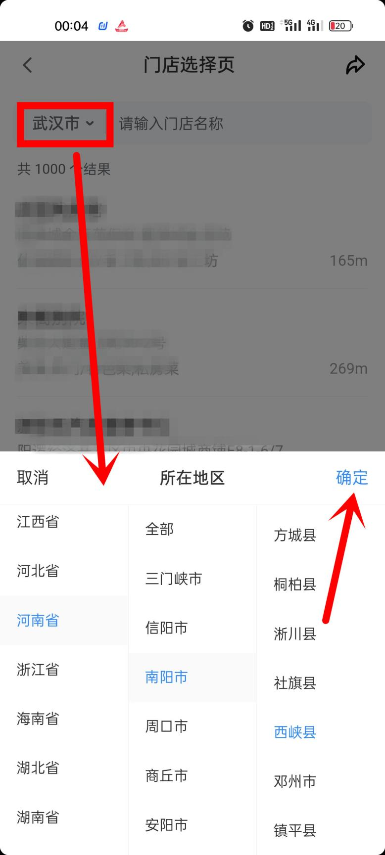 抖音本地商家门店开通团购的方法(图8)