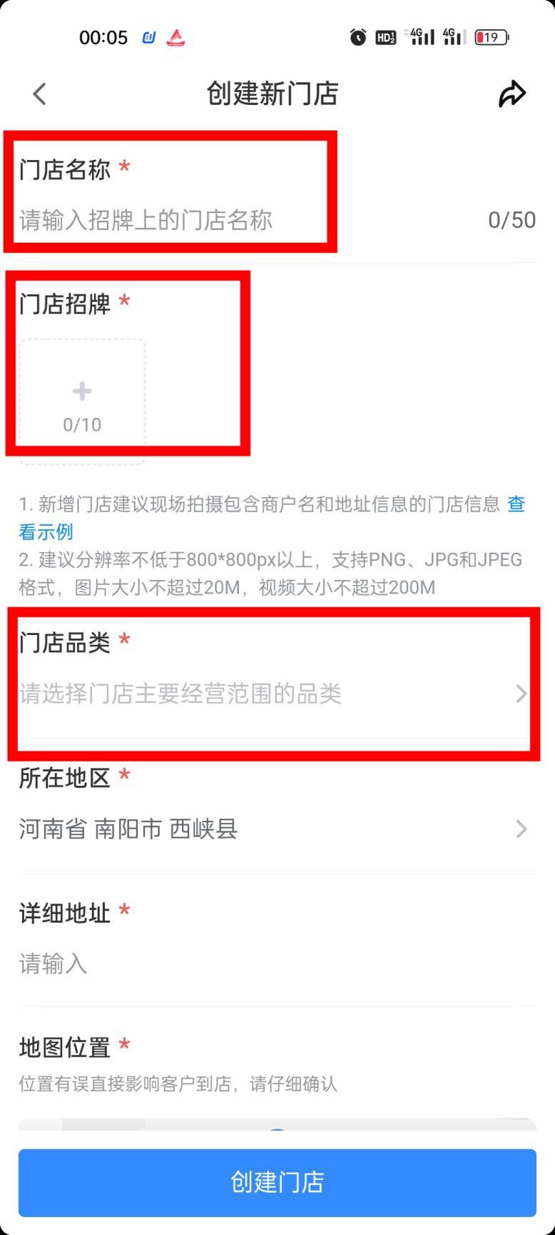 抖音本地商家门店开通团购的方法(图10)