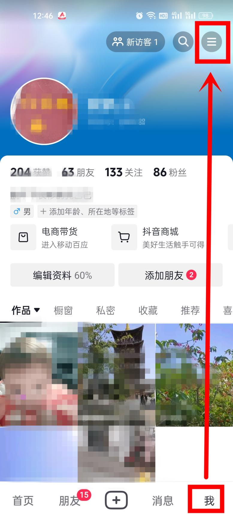 如何开通抖音巨量星图？怎么接星图任务赚钱？(图2)