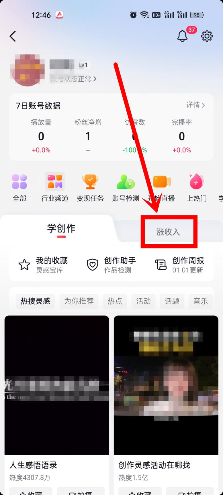 如何开通抖音巨量星图？怎么接星图任务赚钱？(图4)