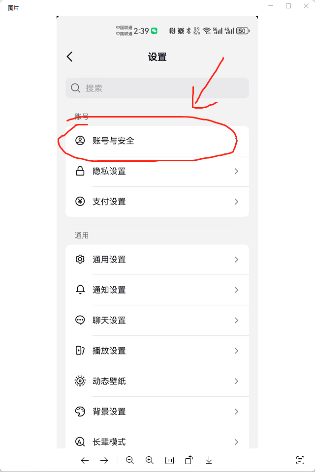 抖音短视频直播带货教程2：如何实名认证(图4)