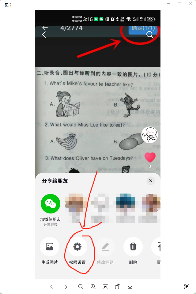 抖音短视频直播带货教程3：如何隐藏作品(图4)