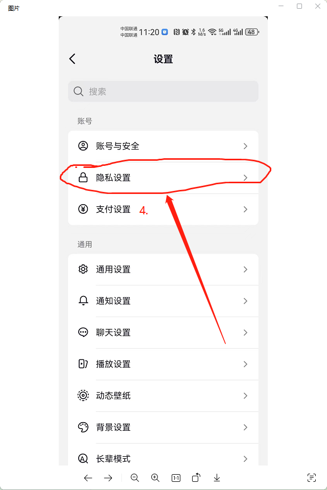 抖音短视频直播带货教程4：如何关闭同城(图4)