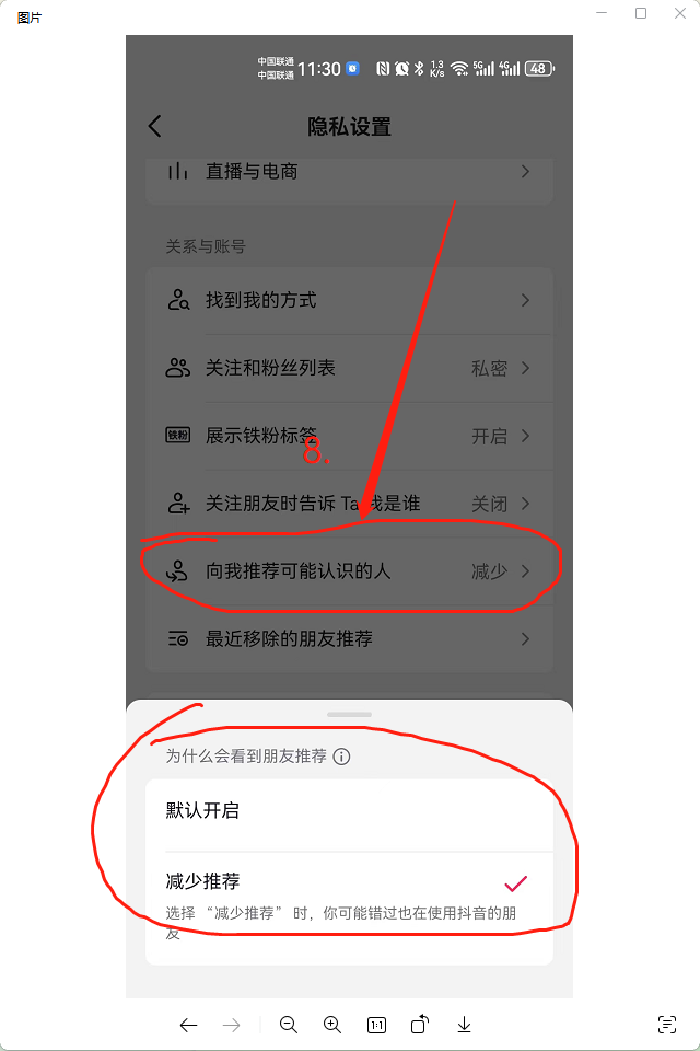 抖音短视频直播带货教程4：如何关闭同城(图7)