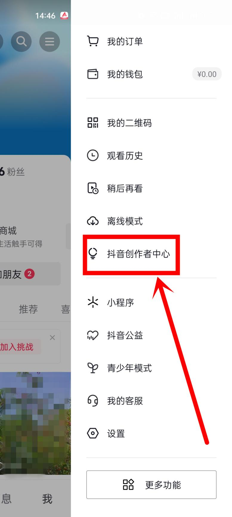 如何在抖音玩游戏赚钱？(图3)