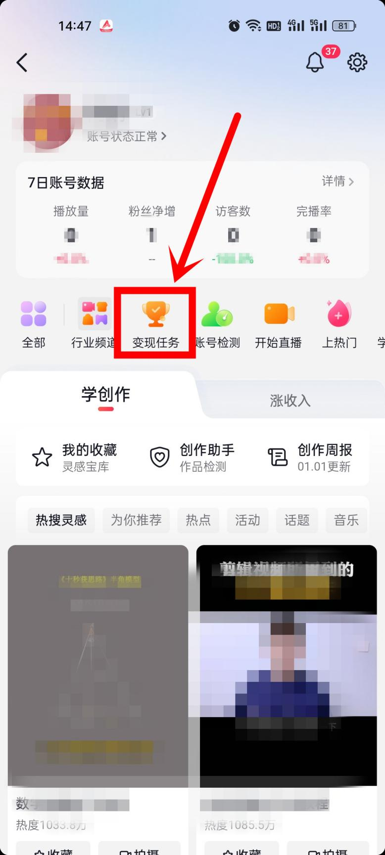 如何在抖音玩游戏赚钱？(图4)