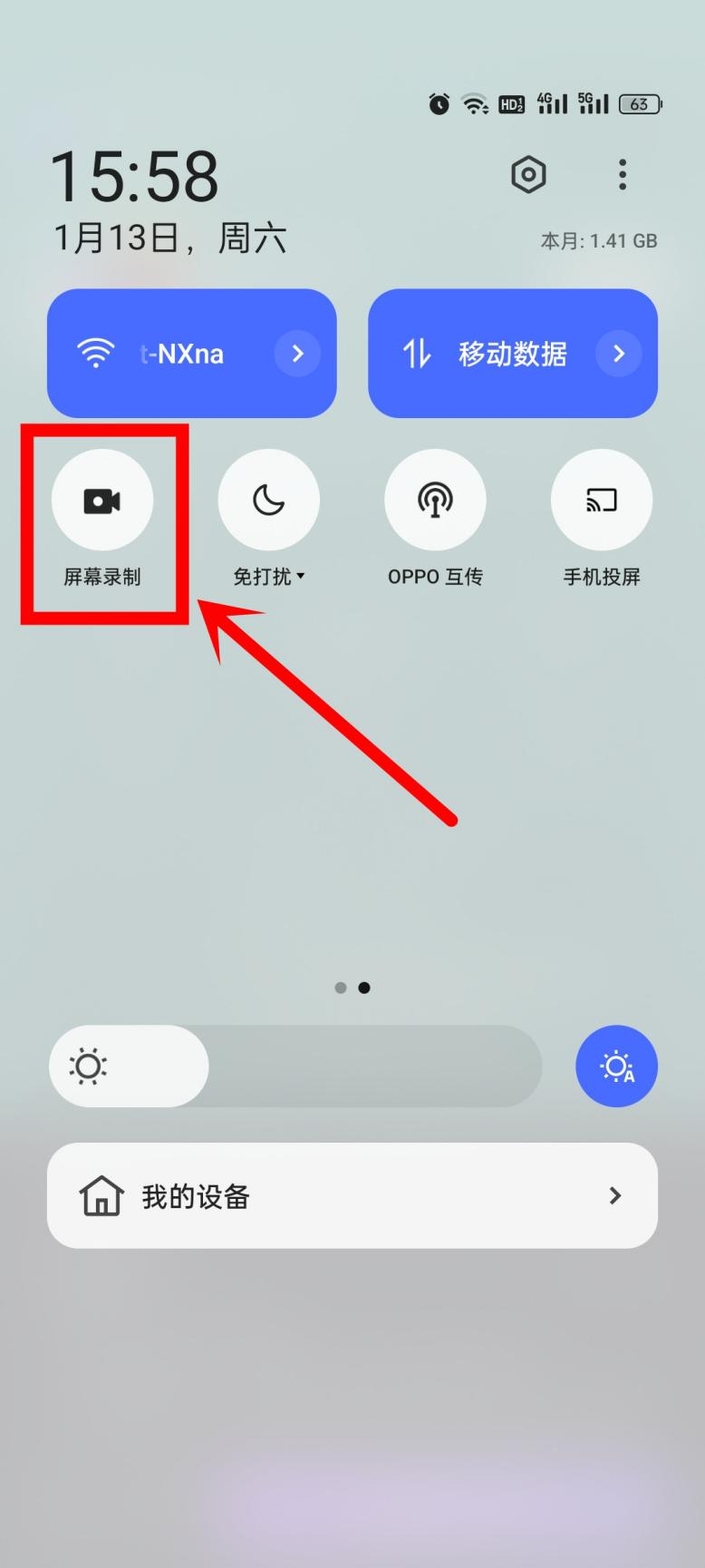 如何在抖音玩游戏赚钱？(图7)