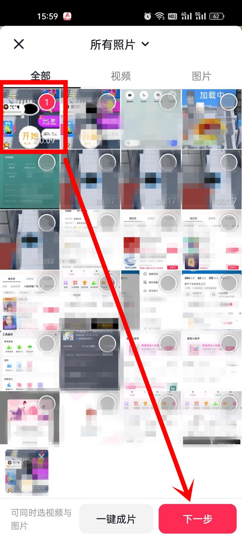 如何在抖音玩游戏赚钱？(图9)