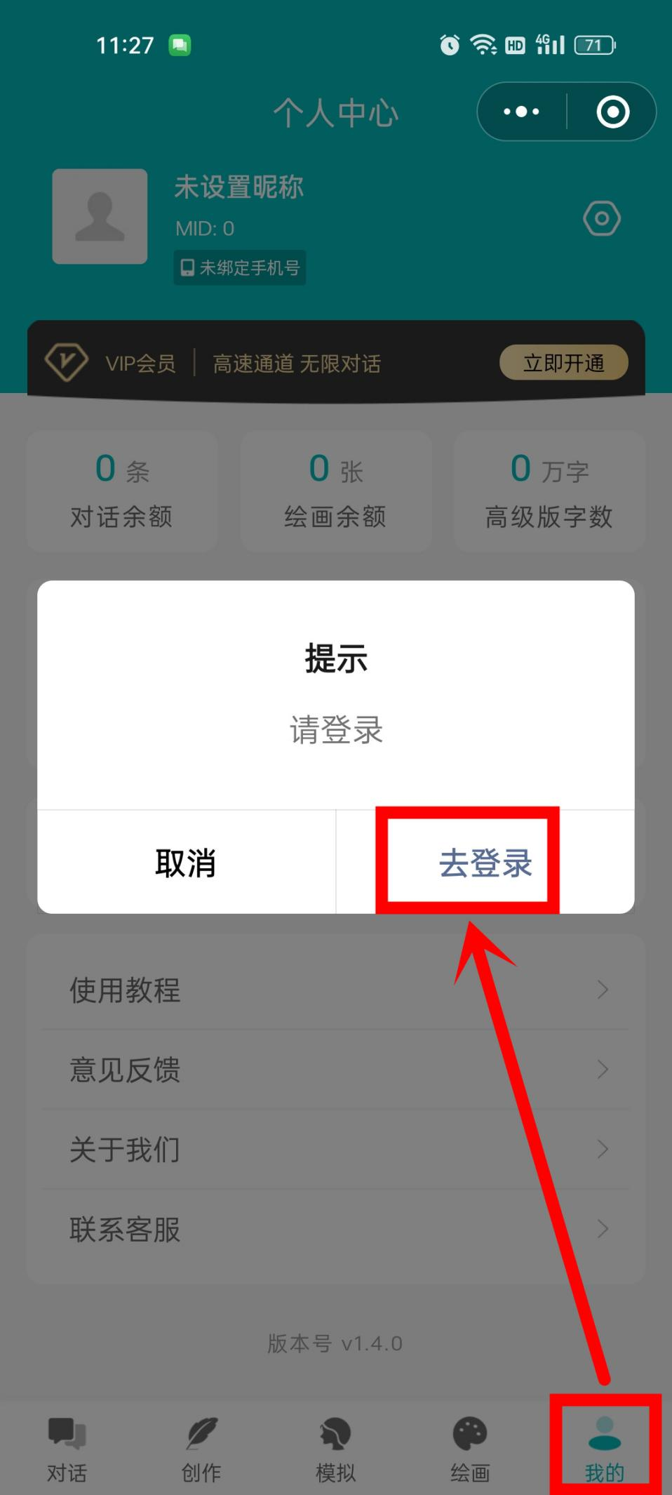 如何使用微信小程序偏锋AI智能助手与chat***直接进行对话的方法(图2) 如何使用微信小程序偏锋AI智能助手与chat***直接进行对话的方法(图2)