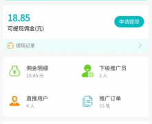 如何申请成为偏锋AI智能助手推广员赚钱的方法