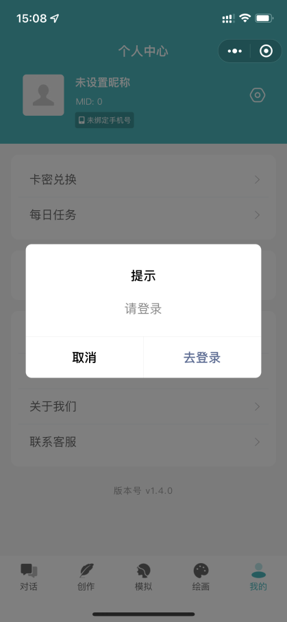 【偏锋AI智能助手】如何找到PC端和小程序登录入口?卡密怎么兑换?(图8) 【偏锋AI智能助手】如何找到PC端和小程序登录入口?卡密怎么兑换?(图8)