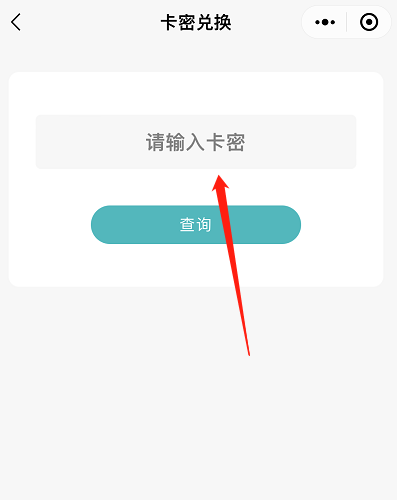 【偏锋AI智能助手】如何找到PC端和小程序登录入口?卡密怎么兑换?(图10) 【偏锋AI智能助手】如何找到PC端和小程序登录入口?卡密怎么兑换?(图10)